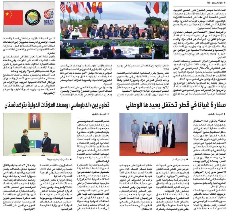 al-sharq-turkmenistanyn-halkara-gatnasyklary-instituty-we-kataryn-diplomatiya-instituty-isjen-hyzmatdaslyk-saklayar