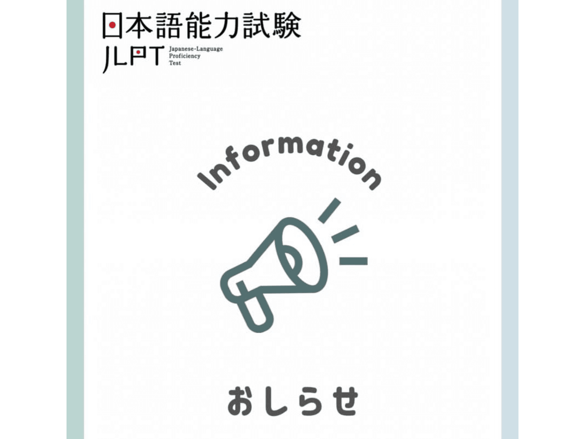 embassy-japan-announces-availability-july-jlpt-exam-results