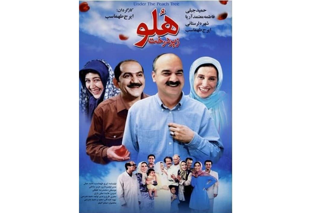 pokaz-iranskogo-filma-pod-persikovym-derevom-vhod-besplatnyj