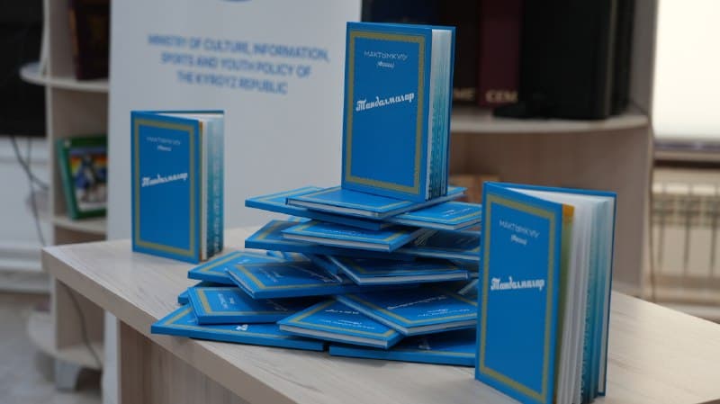 collection-poems-makhtumkuli-fragi-was-presented-bishkek-kyrgyz-language