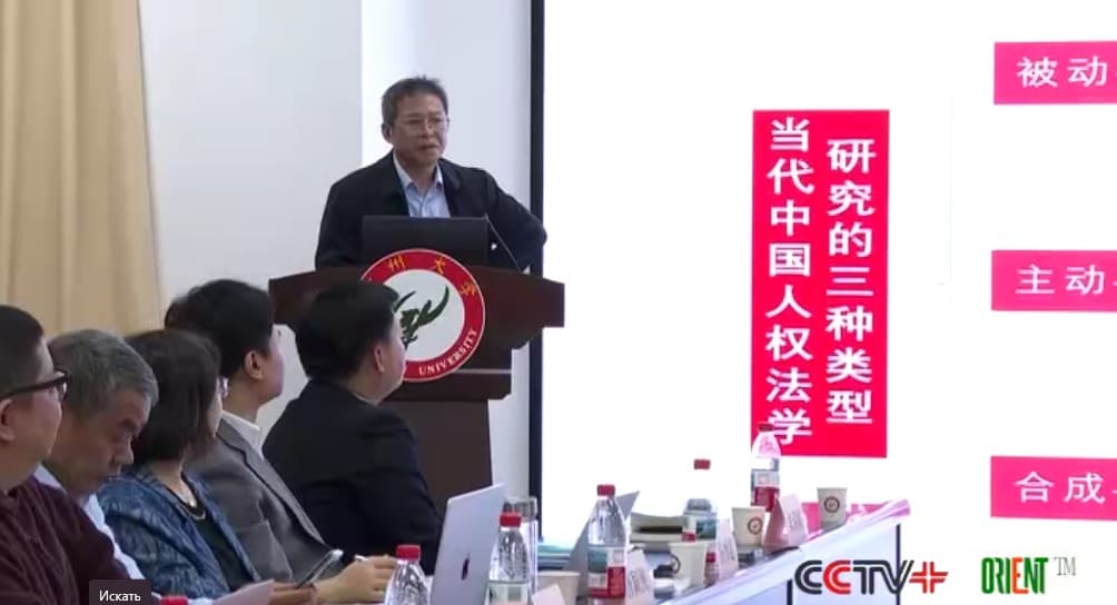 В Гуанчжоу прошел Форум по защите прав человека в условиях модернизации Китая