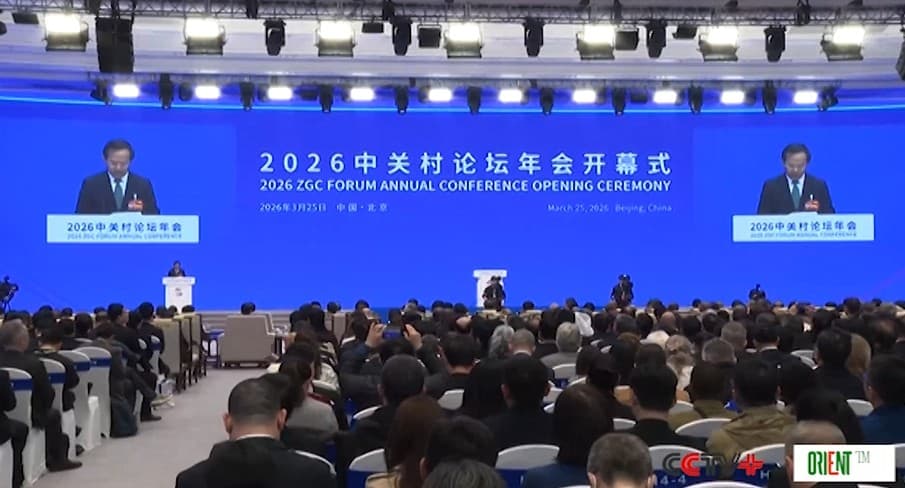 Ежегодная конференция Форума Чжунгуаньцунь 2026 года открывается в Пекине