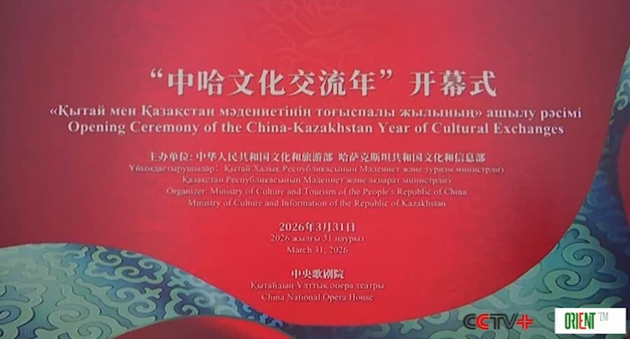 В Пекине открылся Год культурного обмена между Китаем и Казахстаном