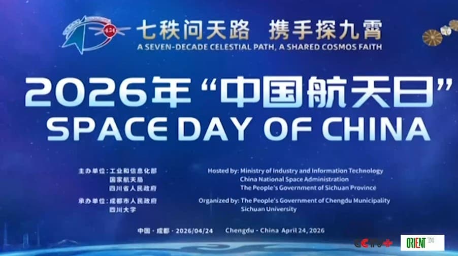 В Чэнду пройдут мероприятия, посвященные Дню космоса