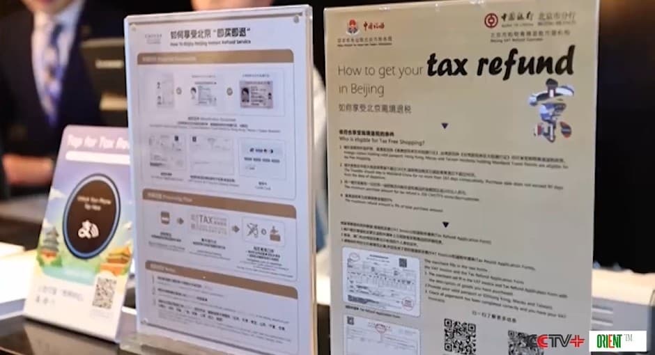 Beijing Launches China’s First Online Tax-Free Shop for Foreigners. Electronics Can Be Ordered Directly to Hotels with Instant Refunds