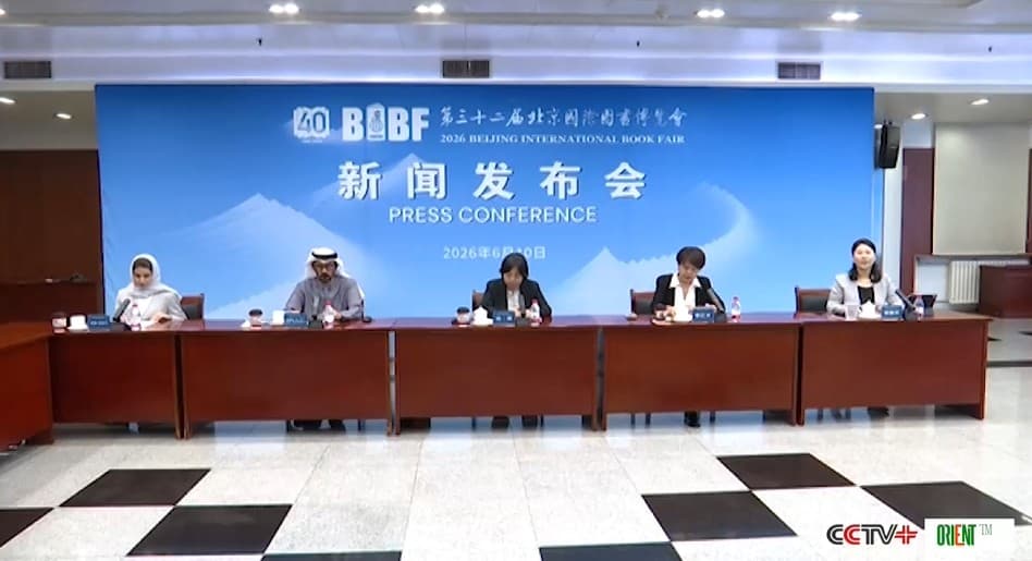32nd Beijing International Book Fair to run June 17–21: 60,000 sq m, 1,700 exhibitors from 82 countries, 220,000 book titles