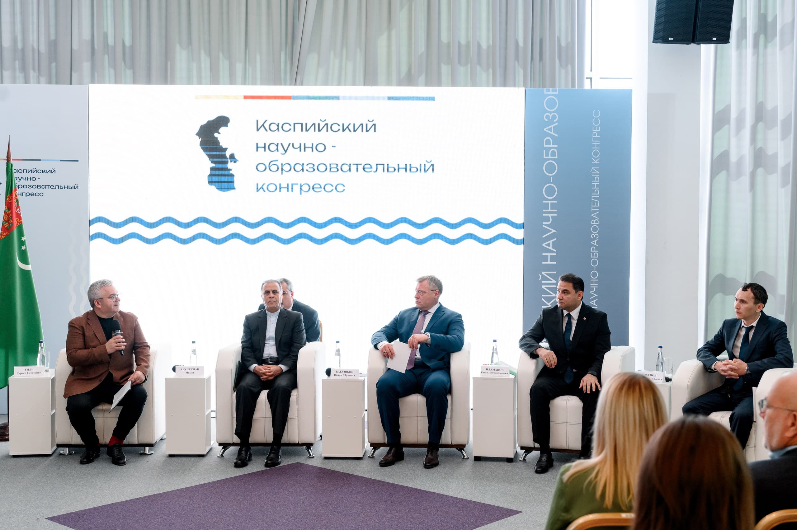 Каспийский научно-образовательный конгресс прошел в Астрахани