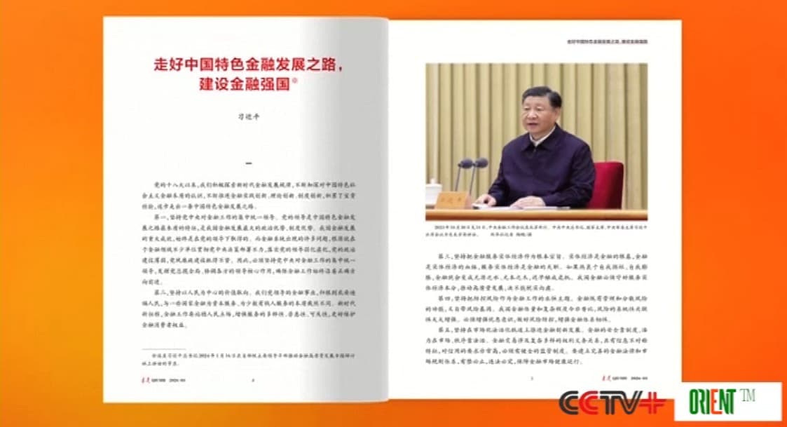 Xi’s article on boosting China’s financial strength published