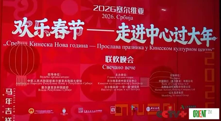 Serbia, Czech Republic hold activities to celebrate Chinese Spring Festival