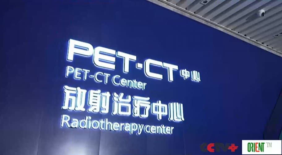 Domestically-produced medical heavy-ion accelerators to benefit more Chinese patients: researcher