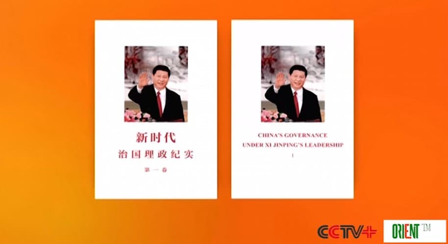Book on China's governance under Xi's leadership published