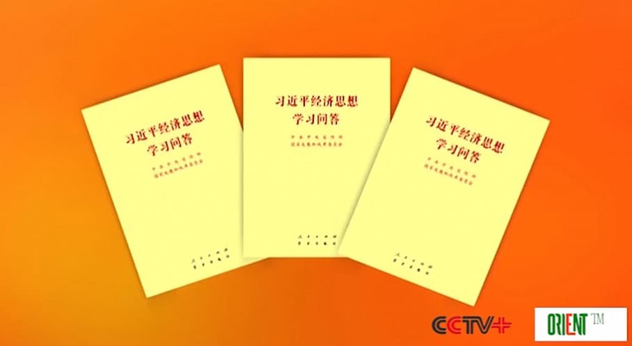Q and A book on learning Xi Jinping Thought on Economy published