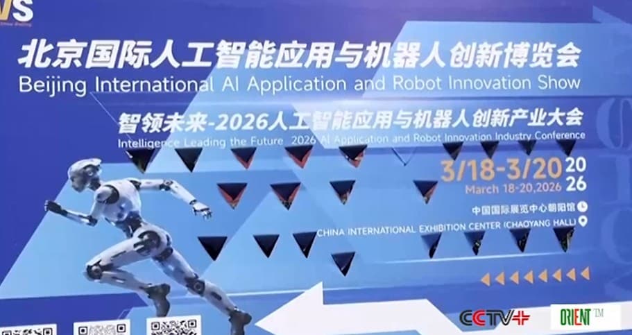 Int'l AI expo in Beijing features wide application scenarios of robotics