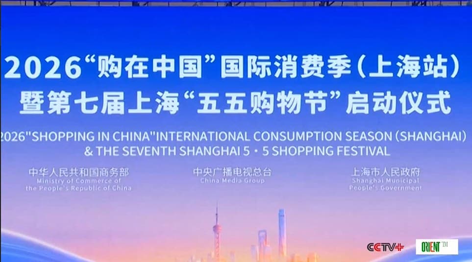 Shanghai Launches "Double Five" Duty-Free Shopping Festival with 200 Million Yuan Coupons to Boost Consumption