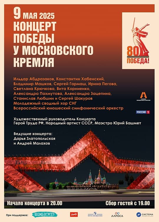 grand-youth-choir-cis-featuring-turkmen-vocalists-will-sing-victory-day-celebration