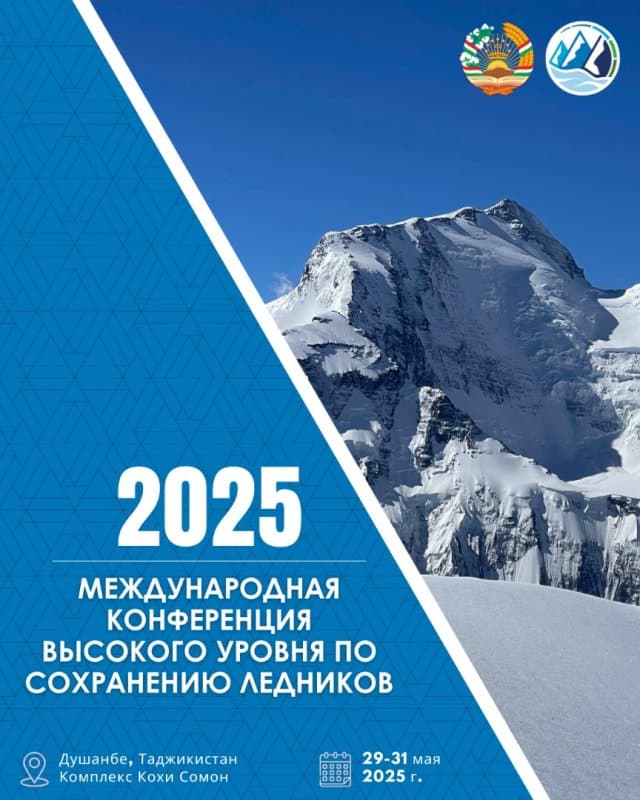 dushanbe-gotovitsya-prinyat-mezhdunarodnuyu-konferenciyu-vysokogo-urovnya-po-sohraneniyu-lednikov