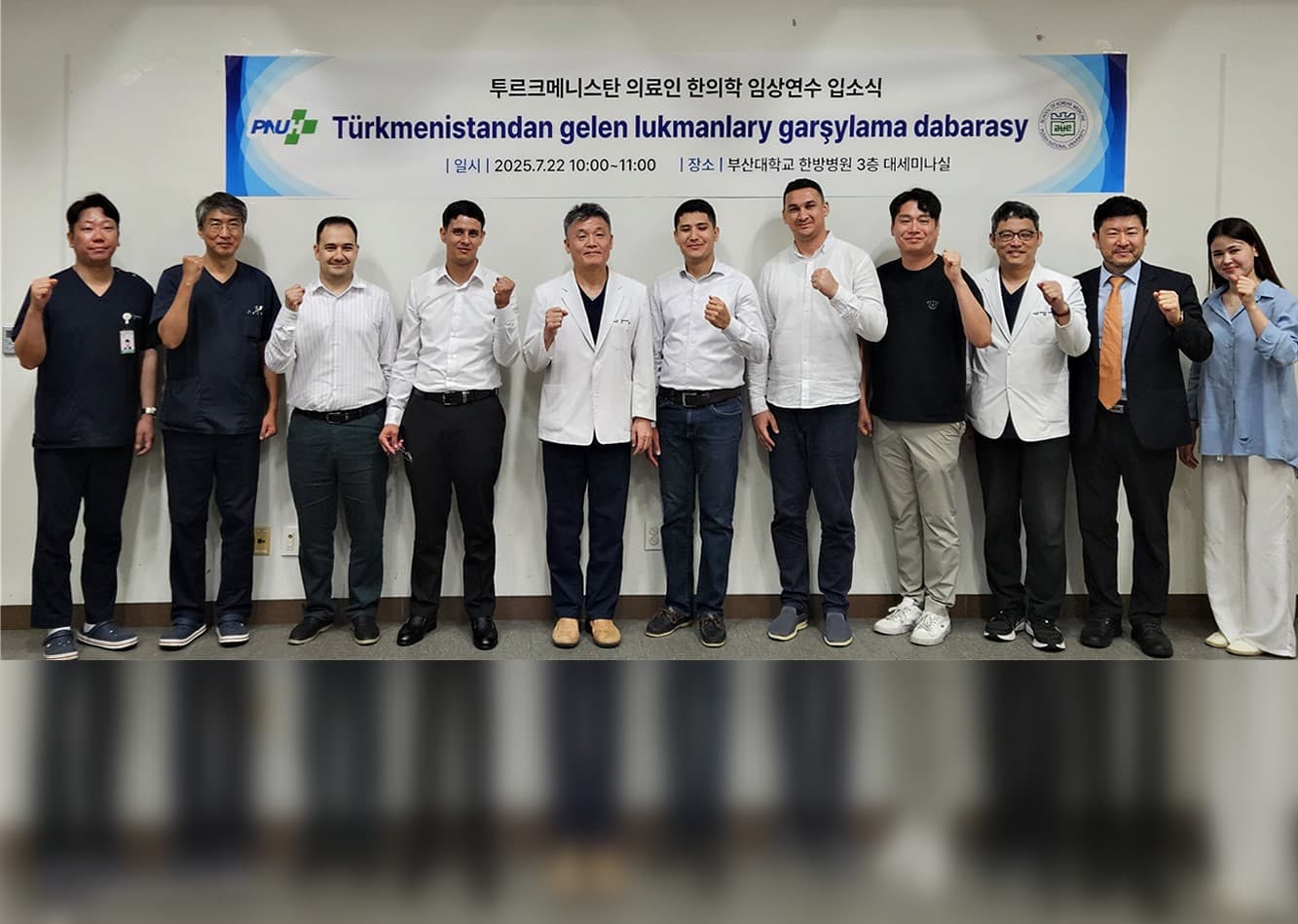 turkmen-vrachi-vostochnaya-meditsina-korea