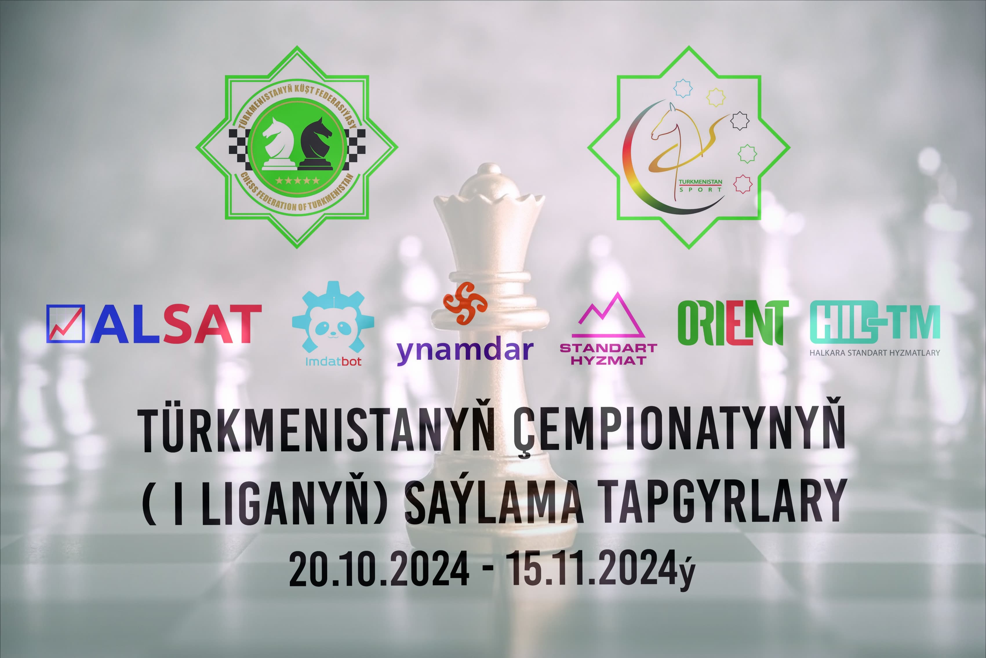 Каждому шахматисту – шанс на чемпионство! ♟️🏆