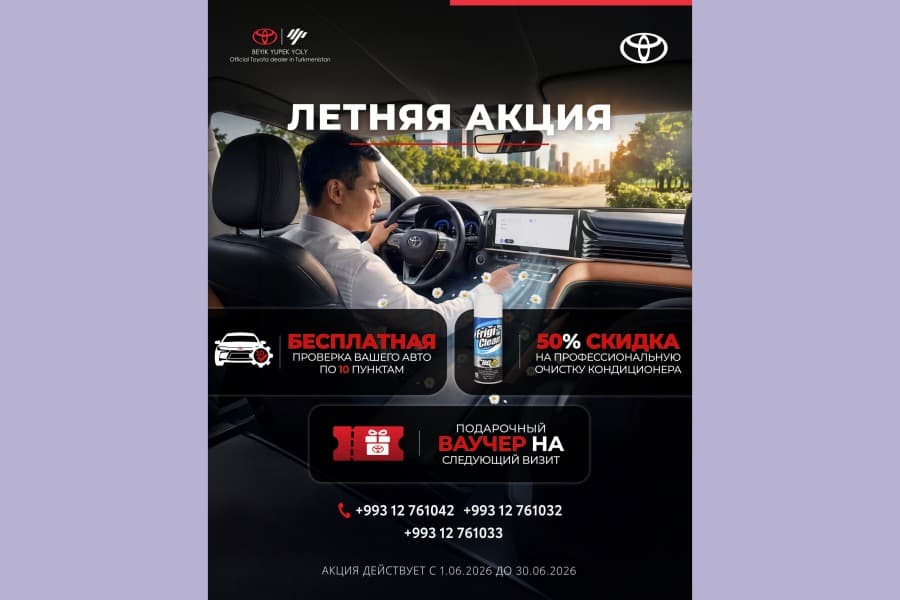 BEÝIK ÝÜPEK ÝOLY — Türkmenistandaky Toyota kompaniýasynyň resmi dilerinden tomusky hyzmat aksiýasy