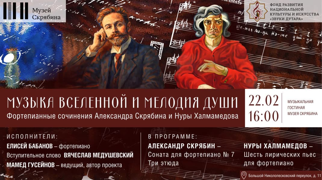 sazyn-iki-ucursyz-zehinleri-skryabin-we-halmammedow-moskwanyn-sahnalarynyn-birinde-dususarlar