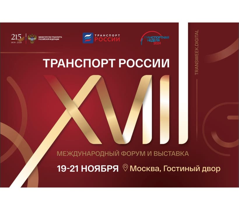 Moskwada – «Russiýanyň Ulagy» atly halkara ulag sergisi we forumy geçirildi