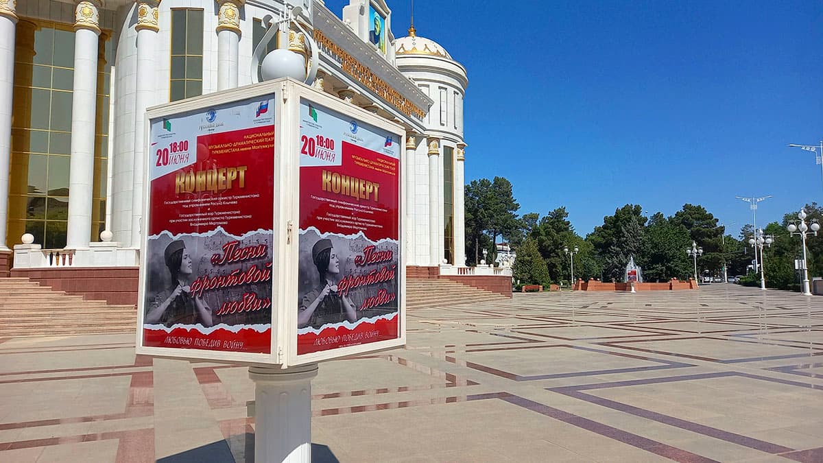 frontovye-pesni-prozvuchali-v-ashhabade