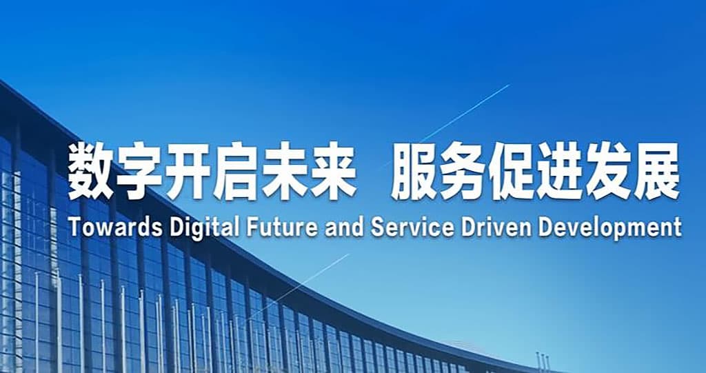 China Daily: Запущен официальный сайт CIFTIS