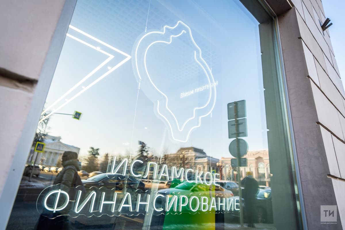 Kazanda yslamyň ölçegleri we şerigatyň kadalary boýunça RF-de ilkinji bank açyldy