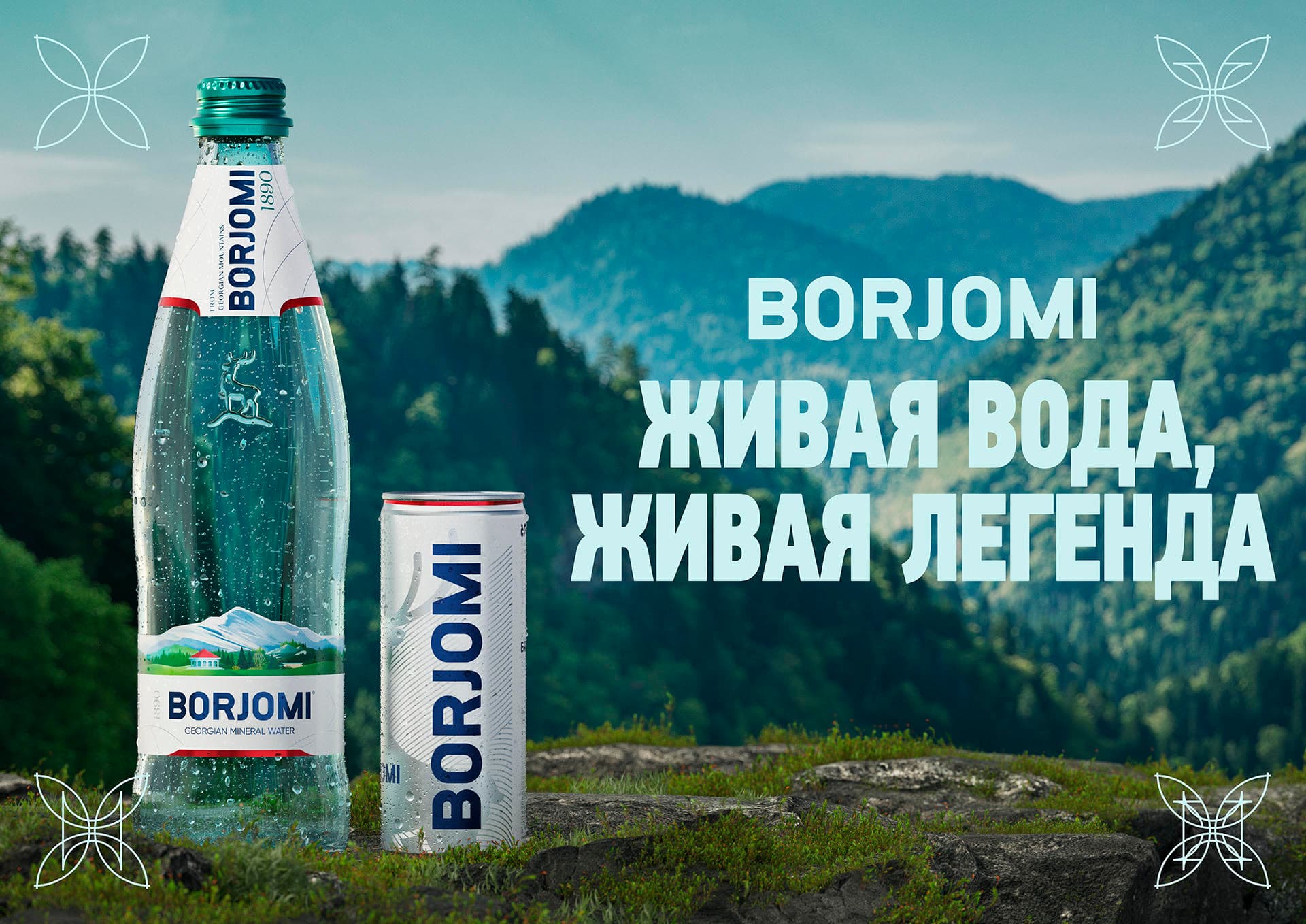 Ýerasty suwy näme – bu soraga «Boržomi» bilen bilelikde 8 müň metr çuňlukdan jogap gözleýäris