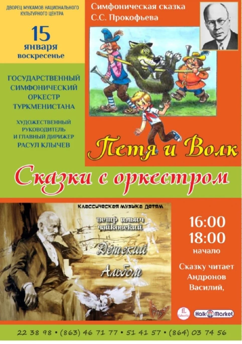 Symphony Orchestra invites children to a musical fairy tale