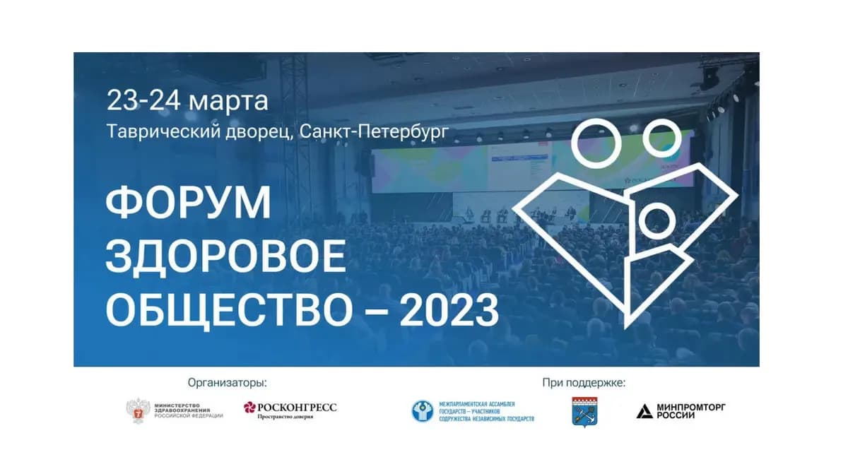 Representatives of the CIS member states will discuss cooperation in the field of healthcare