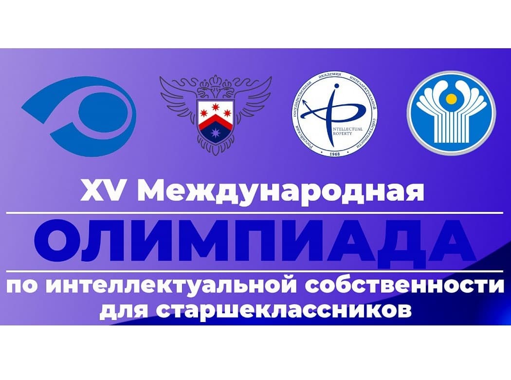 Turkmen school students are invited to the International Intellectual Property Olympiad