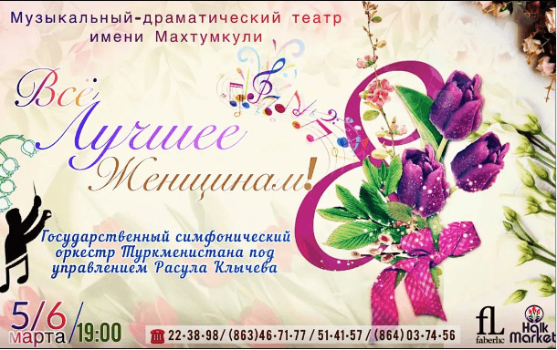 State Symphony Orchestra of Turkmenistan under the direction of Rasul Klychev invites you to the concert «All the best for women!»