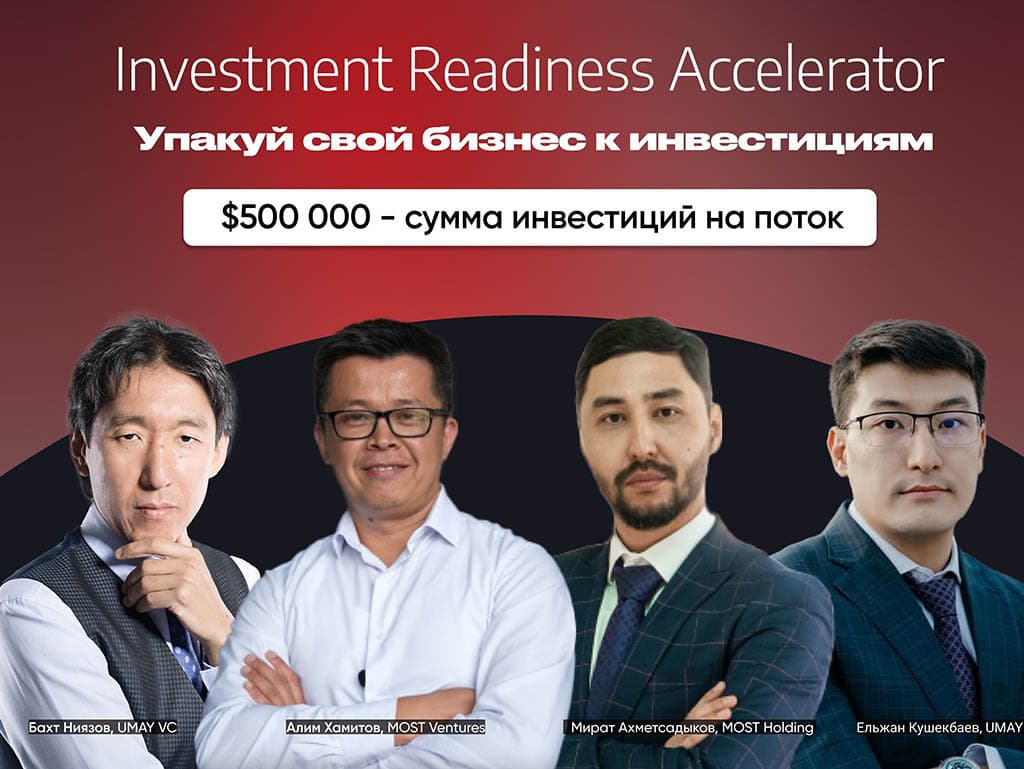 Стартапы из Туркменистана могут принять участие в региональной программе поддержки
