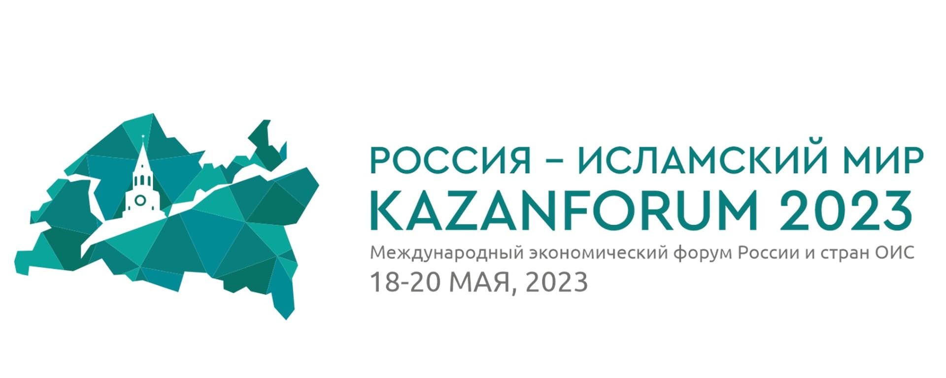 На KazanForum 2023 представят проекты молодых предпринимателей стран ОИС