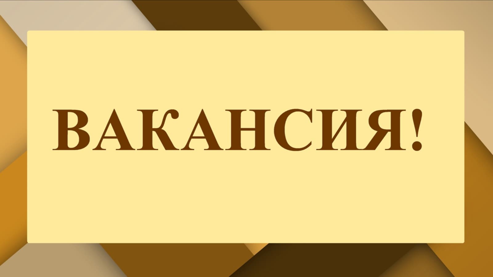 Palladium ищет национального консультанта (краткосрочная должность)