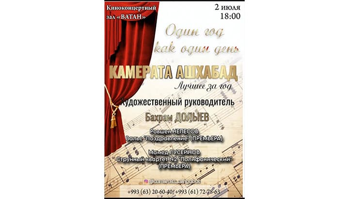 Camerata Ashgabat will present its best performances and new works by Turkmen composers