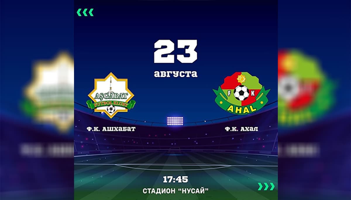 Şu gün, 23-nji awgustda, Türkmenistanyň futbol çempionatynyň 15-nji tapgyry geçiriler. Paýtagtyň ýaşaýjylary we myhmanlary "Aşgabat" bilen "Ahal"-yň arasyndaky oýna gatnaşmaga mümkinçilik alarlar.