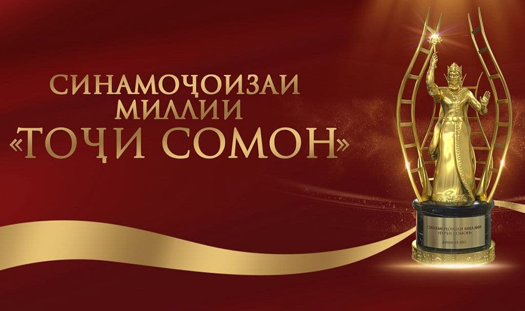 Туркменские фильмы будут представлены на международном кинофестивале в Душанбе