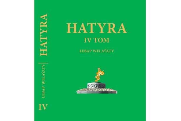 В Туркменистане вышло новое издание книги о воинах Великой Отечественной войны