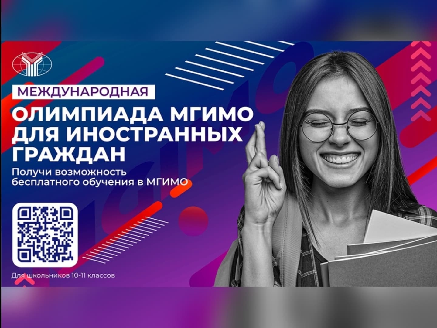 Türkmen okuwçylary Moskwanyň döwlet halkara gatnaşyklary institutynda mugt bilim alyp bilerler