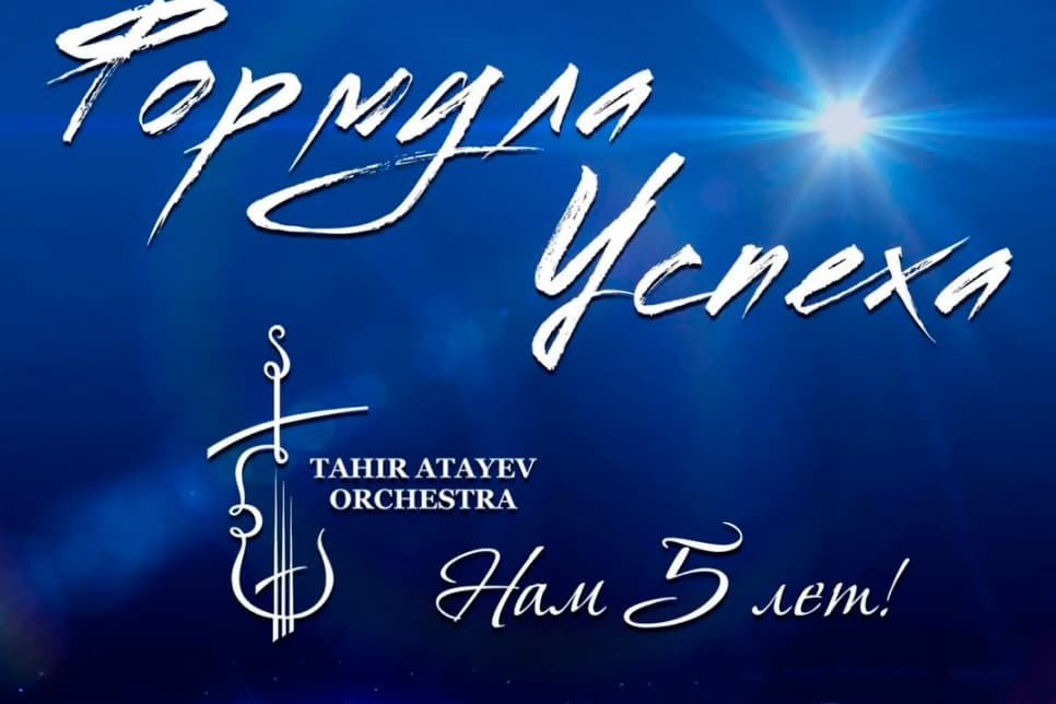 Concert “Formula of Success”
