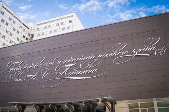 Türkmenistanly mekdep okuwçylary Rus dili boýunça halkara olimpiada gatnaşyp bilerler