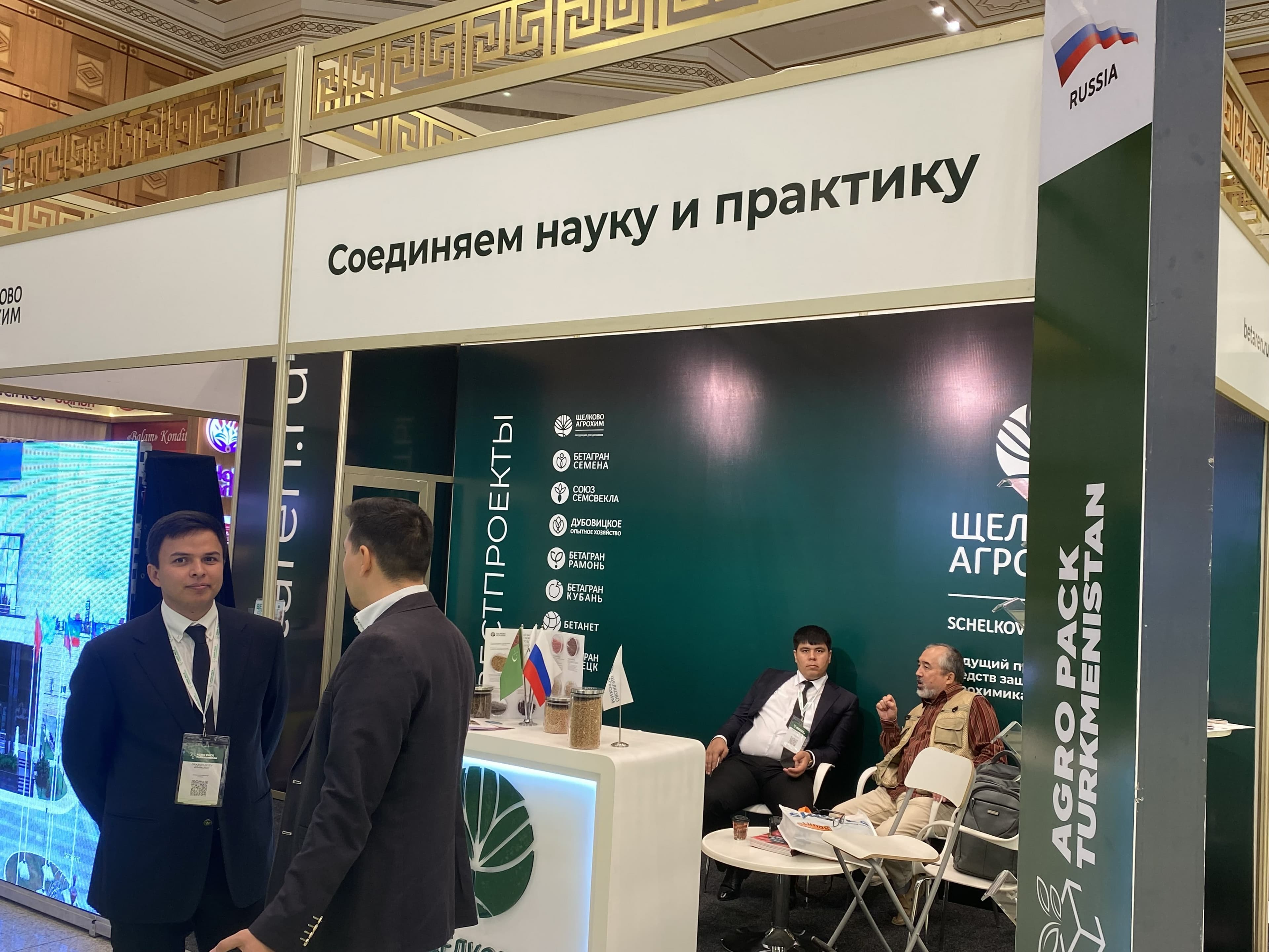 v-ashhabade-prohodit-vystavka-agro-pak-turkmenistan-2023