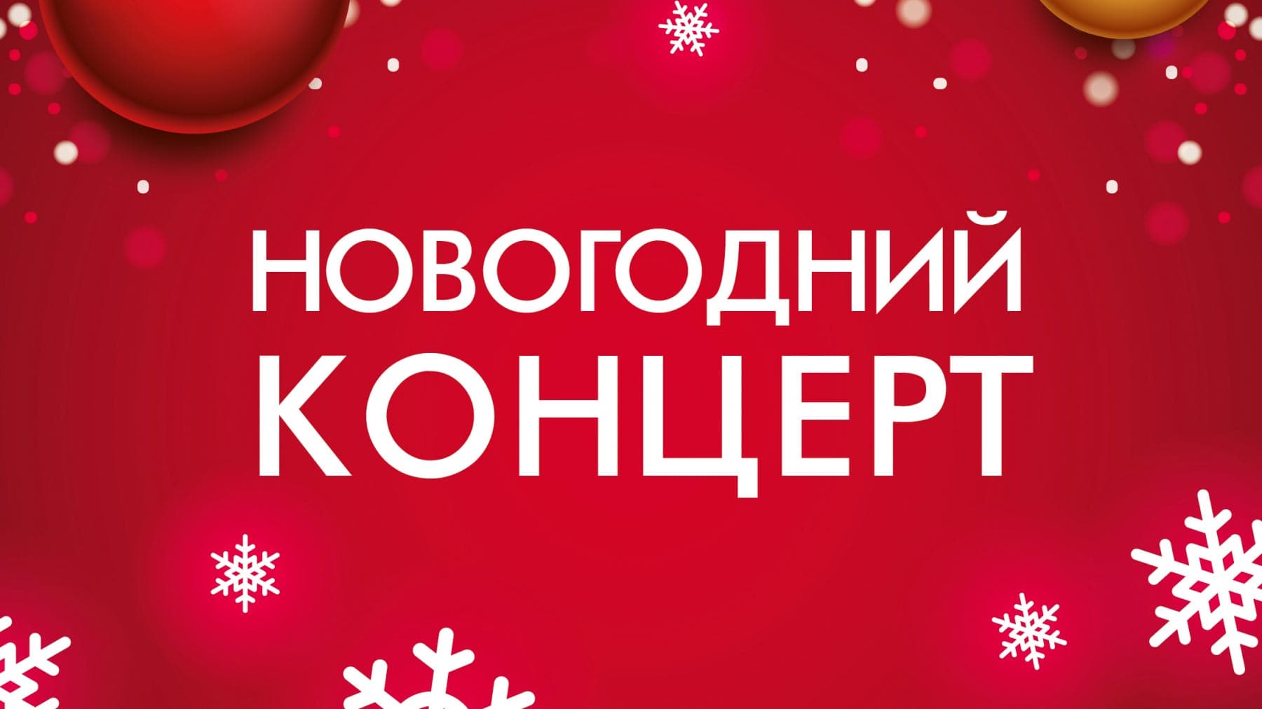 A festive concert will be held in the “Türkmeniň ak öýi” building of Ahal velayat