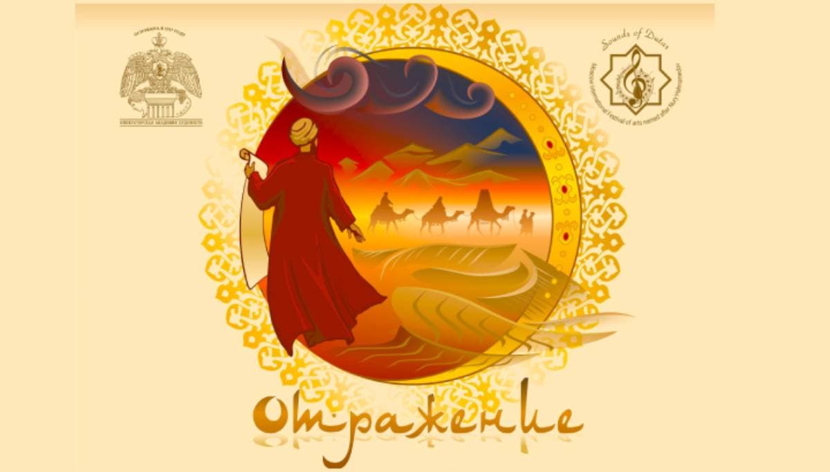 obyavlen-priem-zayavok-na-konkurs-illyustracij-k-poezii-vostoka-otrazhenie