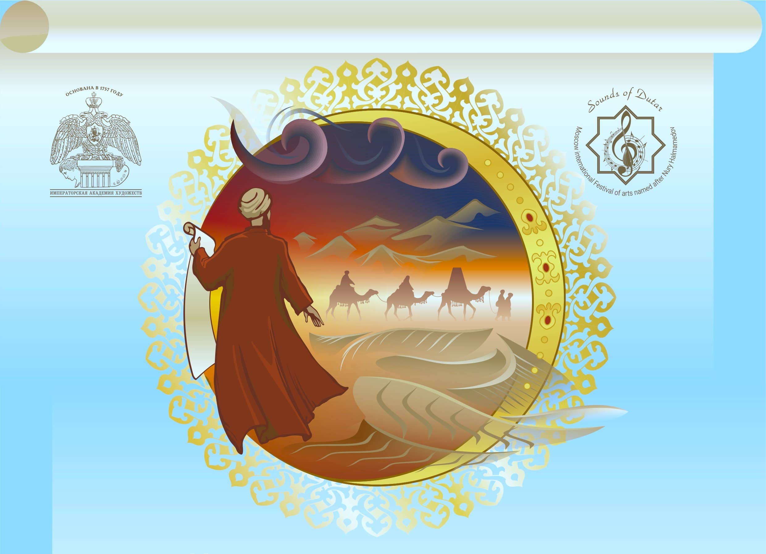 nachalsya-priem-zayavok-na-konkurs-kompozitorov-muzykalnye-proizvedeniya-na-stihi-mahtumkuli-fragi