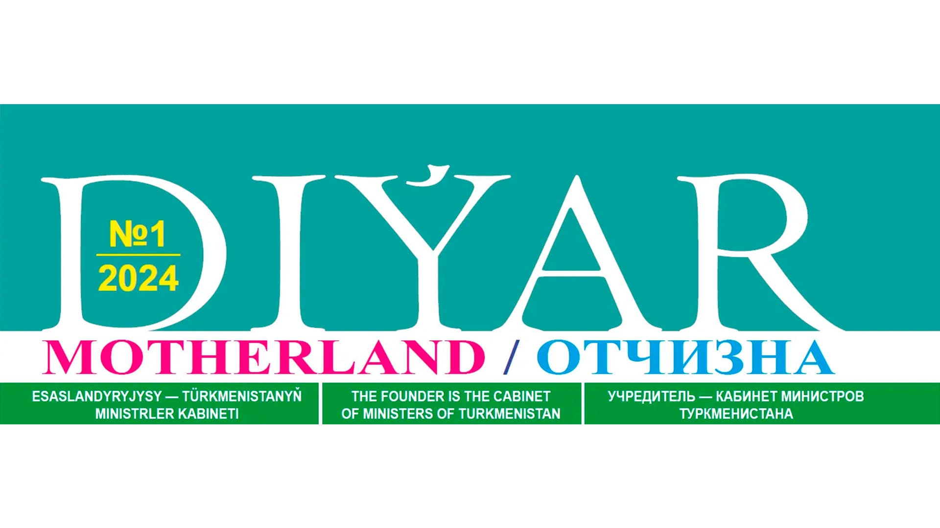 Diyar magazine announces a creative competition in honor of the 300th anniversary of the birth of Magtymguly Pyragy