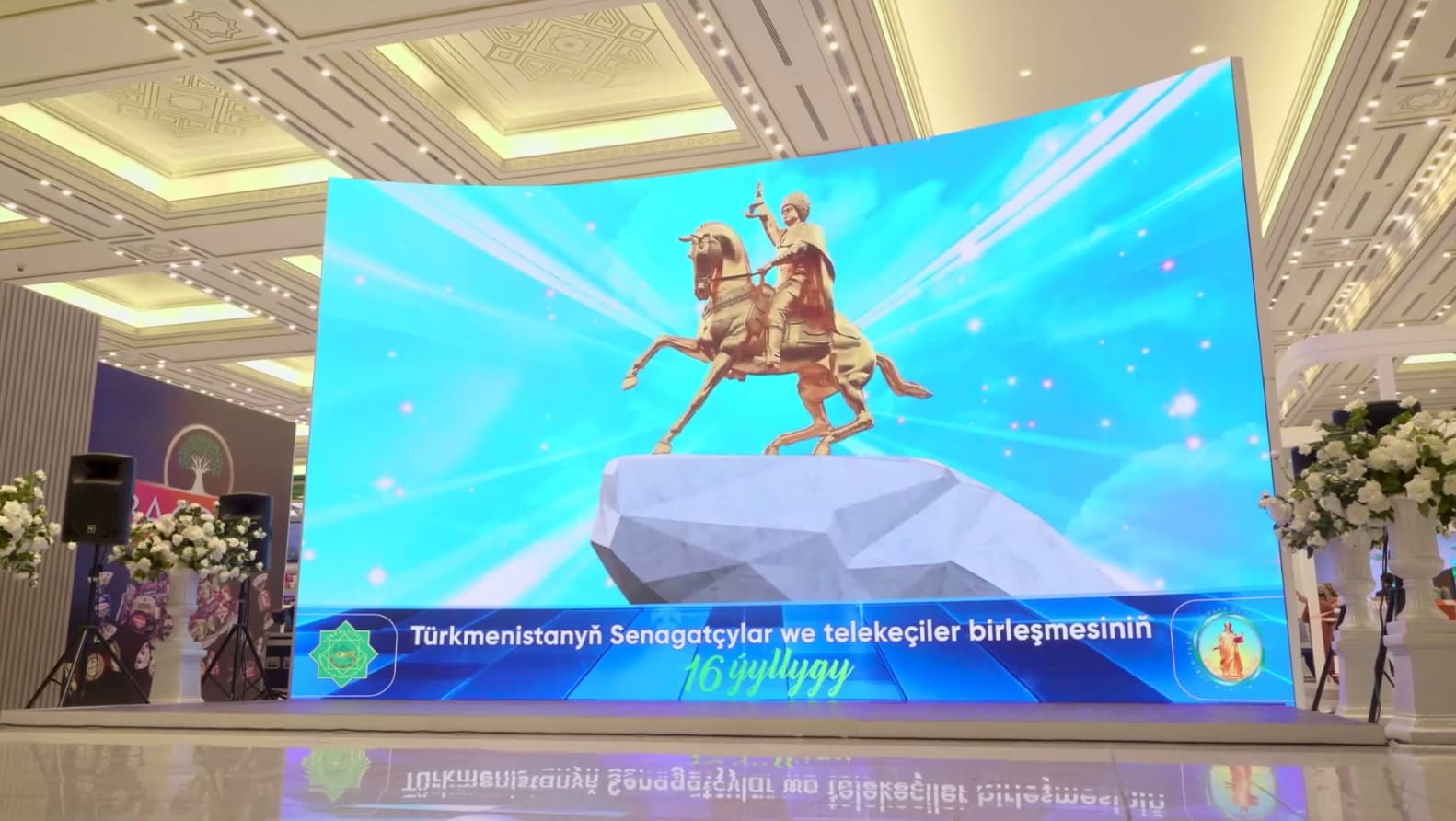 soyuz-promyshlennikov-i-predprinimatelej-turkmenistana-otmechaet-16-letie-progressa