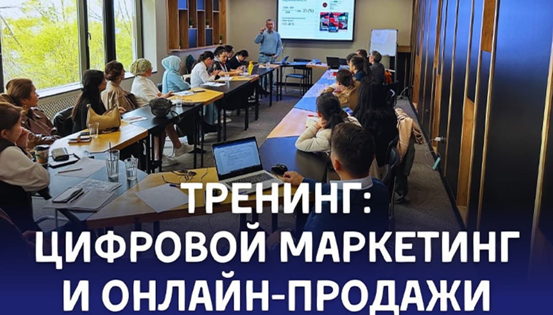 ЕБРР приглашает туркменских предпринимателей в сфере услуг, торговли и производства на тренинг